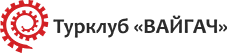 Вайгач